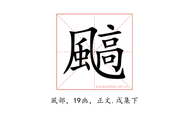 䬘