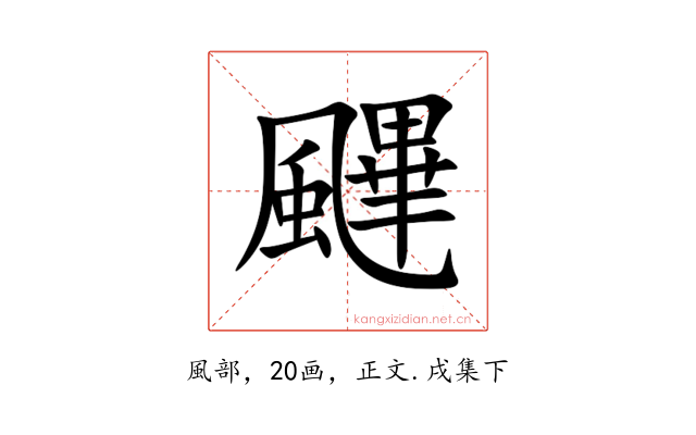 䬛