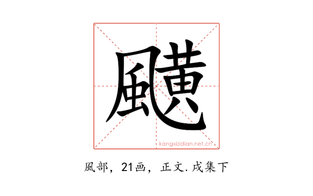 䬝