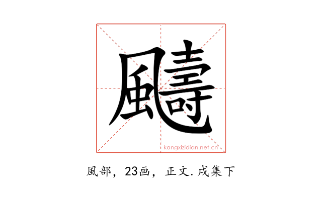 䬞