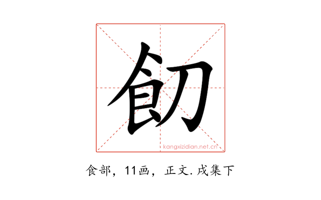 䬢