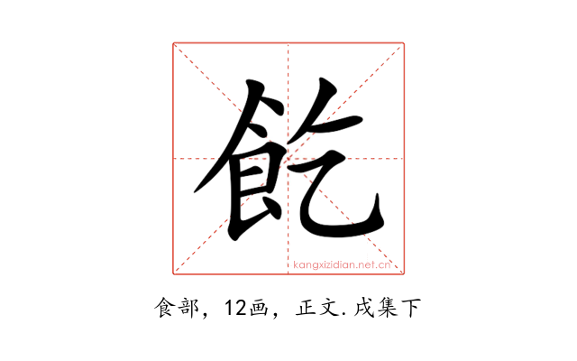䬣