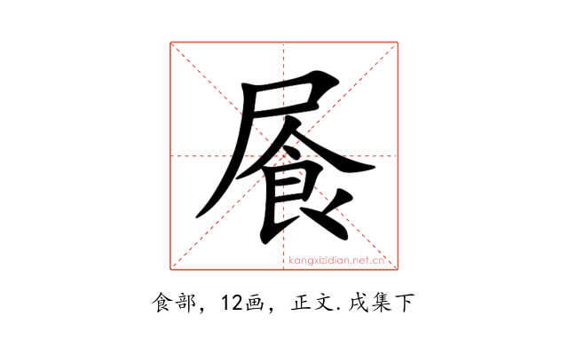 䬤