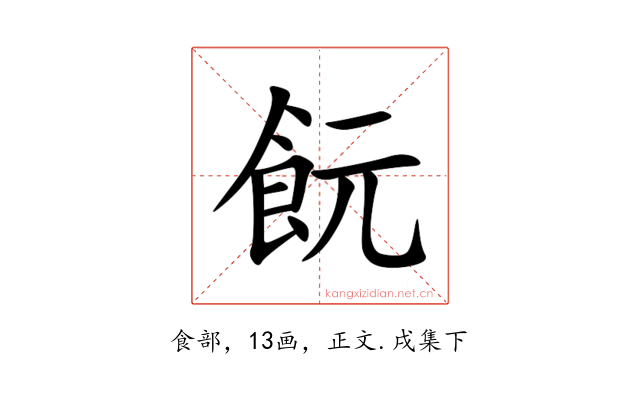 䬧