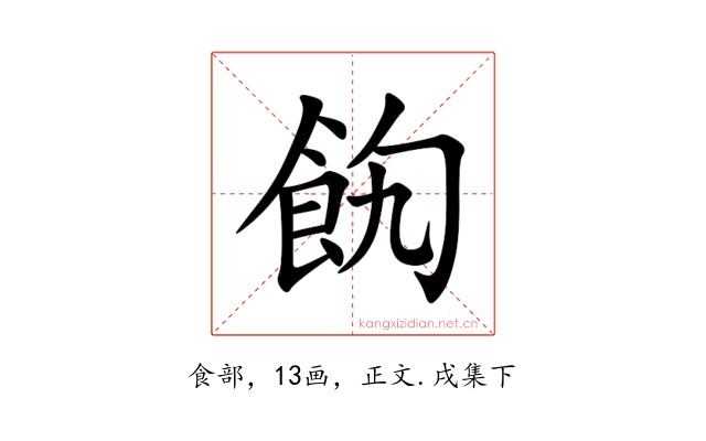䬨