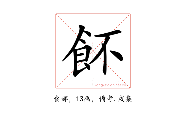 䬪