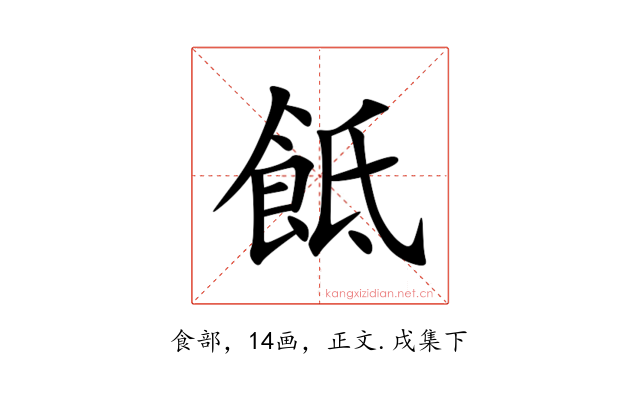 䬫