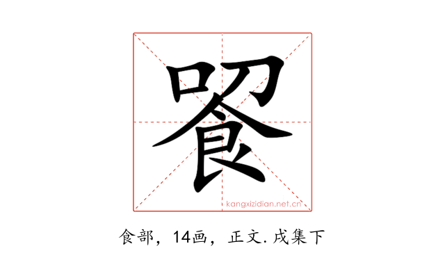 䬭