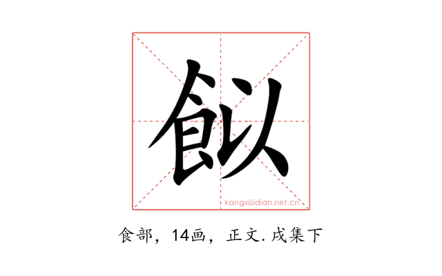 䬮