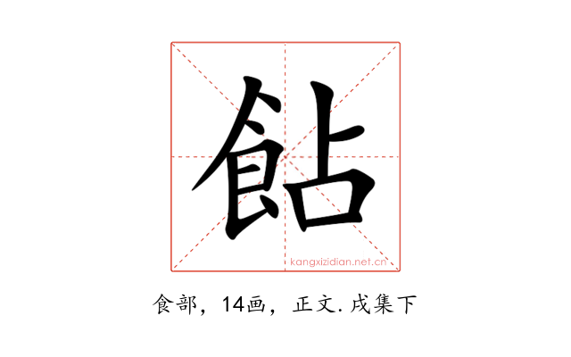 䬯