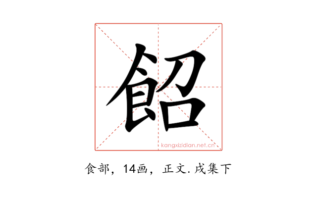 䬰