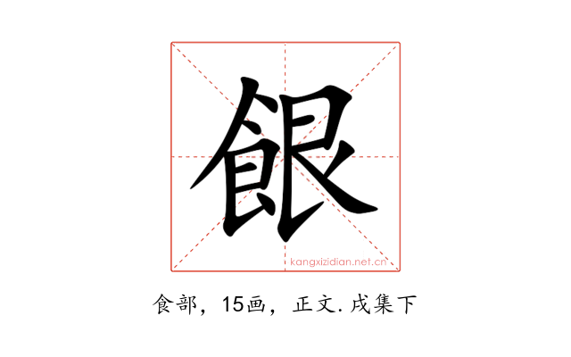 䬶