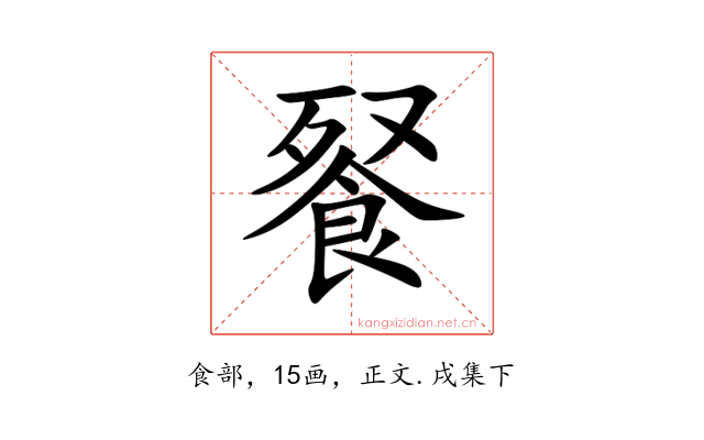 䬸