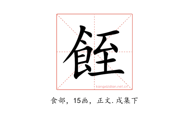䬹