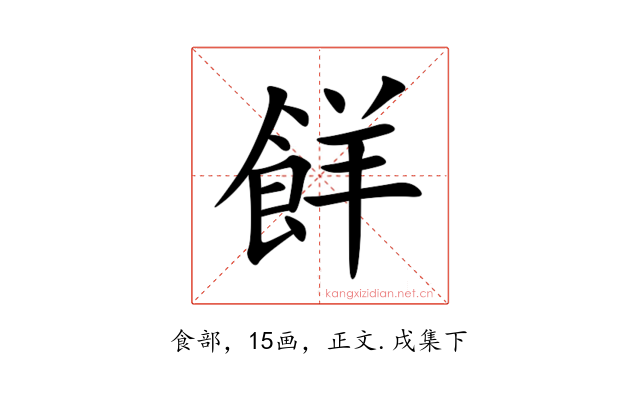 䬺