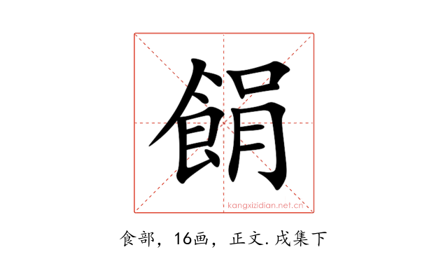 䬼