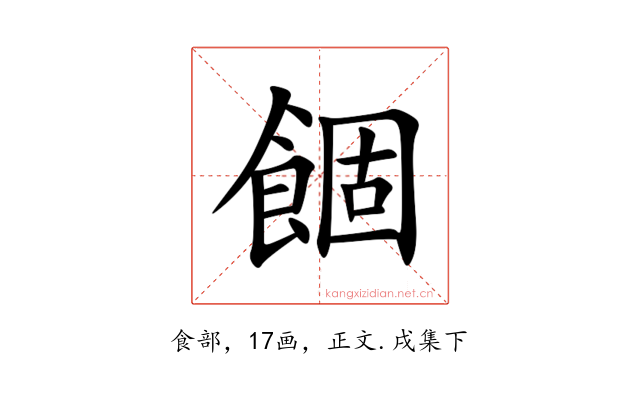 䭅