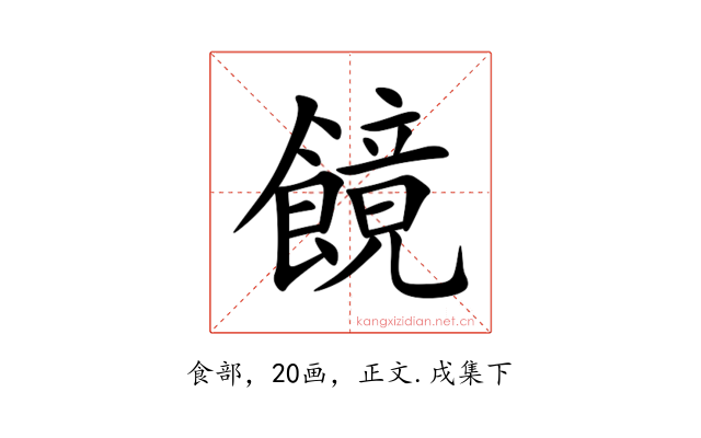 䭗