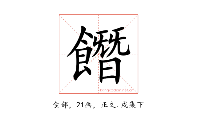 䭙