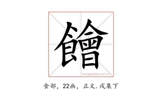 䭝