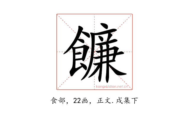 䭠
