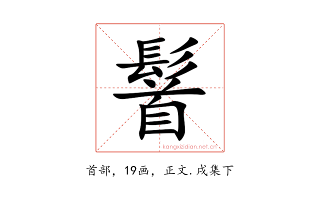 䭮
