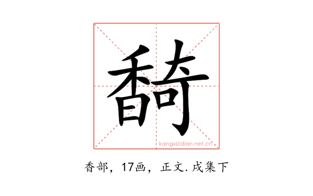 䭲