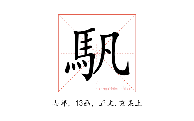 䭵