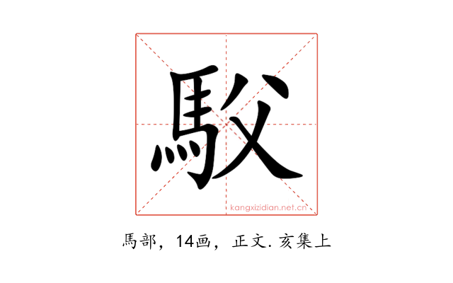 䭸