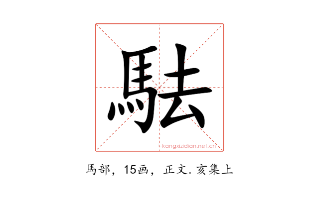 䮃