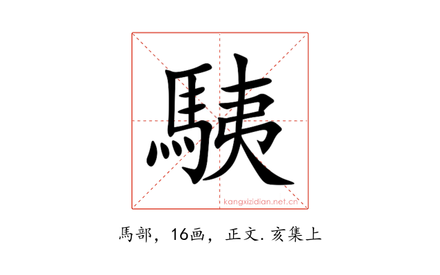 䮊