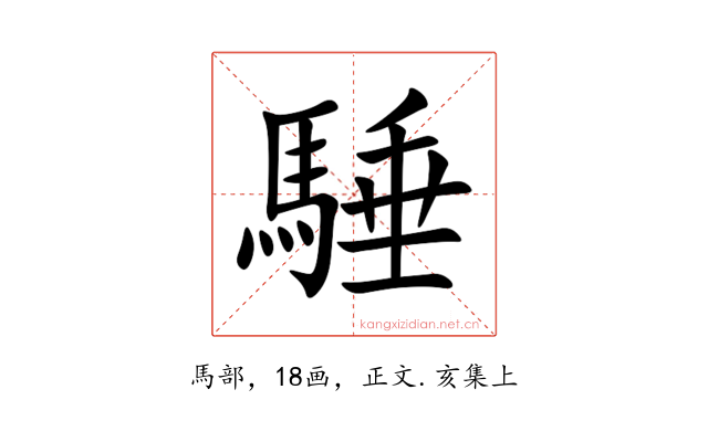 䮔