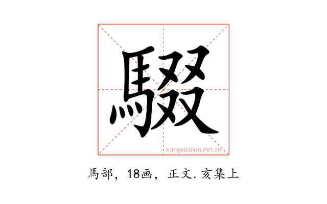 䮕