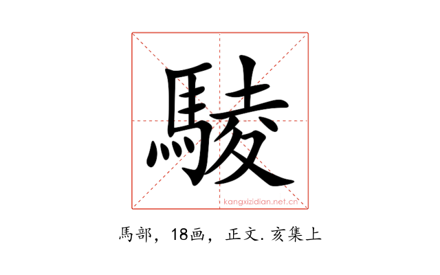 䮚