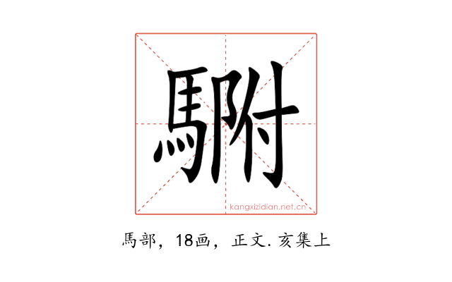 䮛