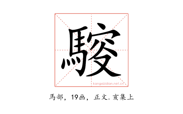 䮟