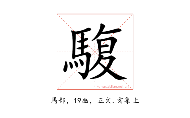 䮡