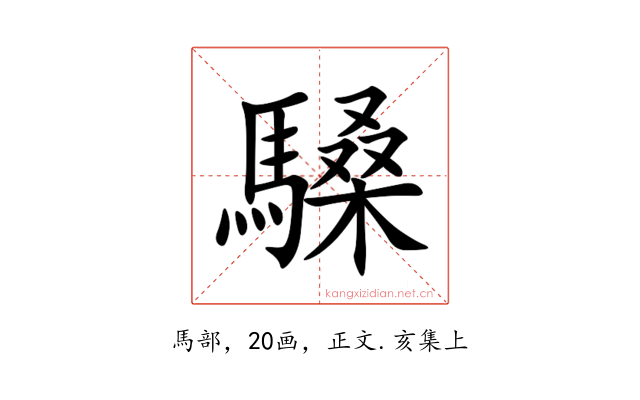 䮣