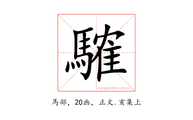 䮤