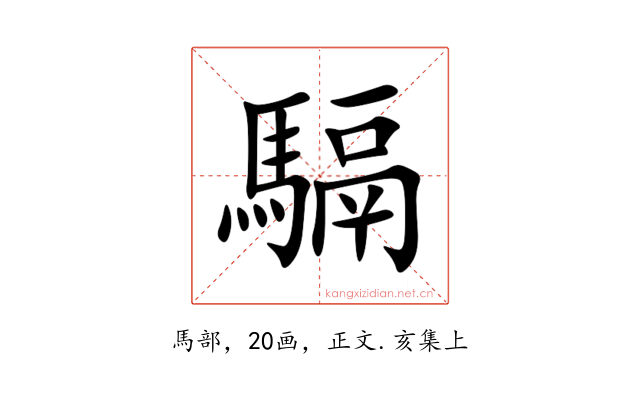 䮥