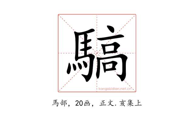 䮦