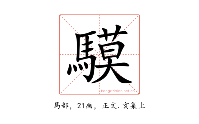 䮬
