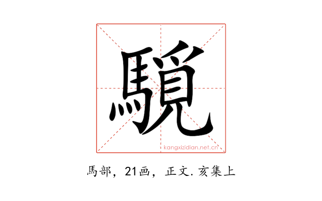 䮭