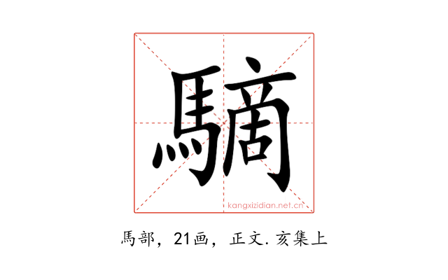 䮰