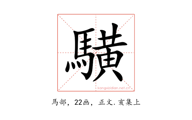 䮲