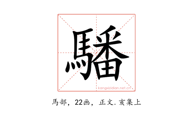 䮳