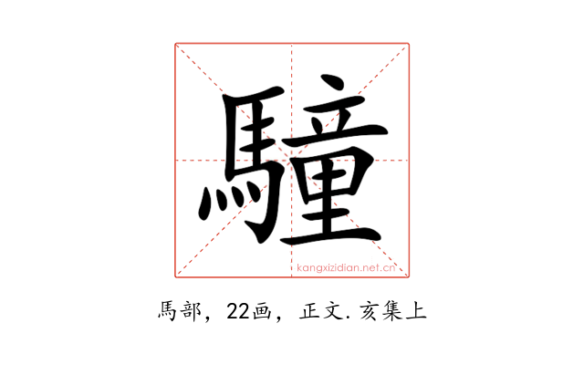䮵