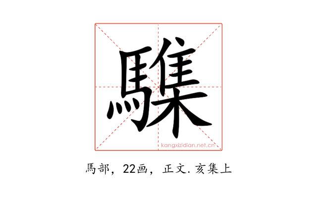 䮶