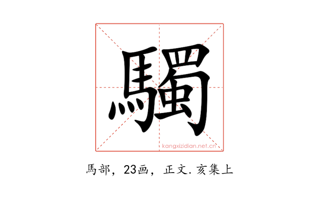 䮷