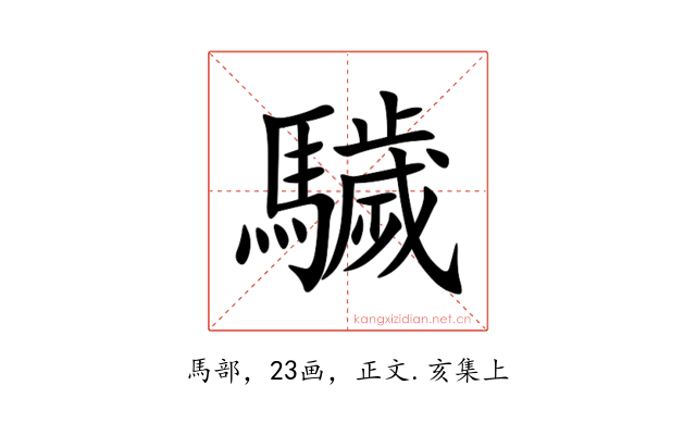 䮹